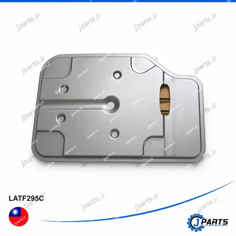 فیلتر گیربکس اتوماتیک S350 با کد فنی LATF295C