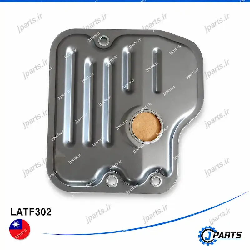 فیلتر گیربکس اتوماتیک Rx350 2007-2009 ; Camry 2003-2010 با کد فنی LATF302