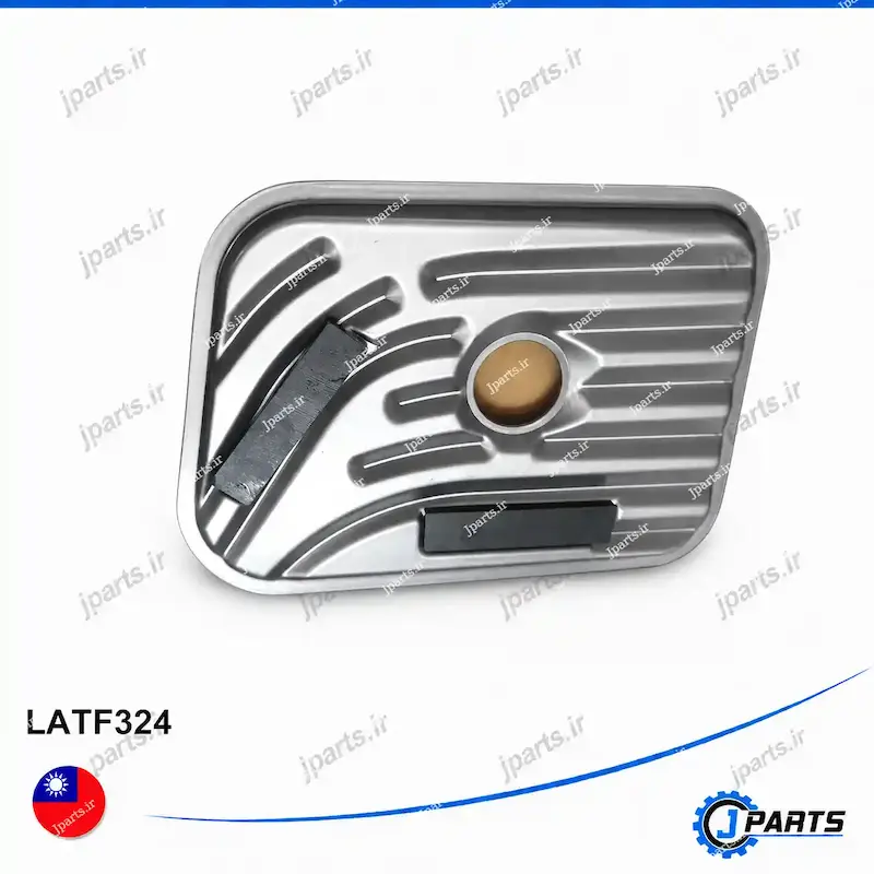 فیلتر گیربکس اتوماتیک LANCER/V40 با کد فنی LATF324