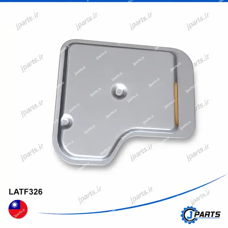 فیلتر گیربکس اتوماتیک 1/3/X1/X3 Series با کد فنی LATF326