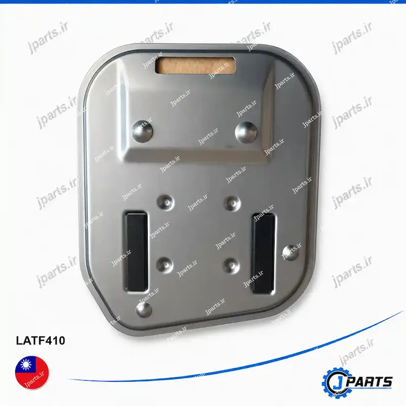 فیلتر گیربکس اتوماتیک Q5 با کد فنی LATF410