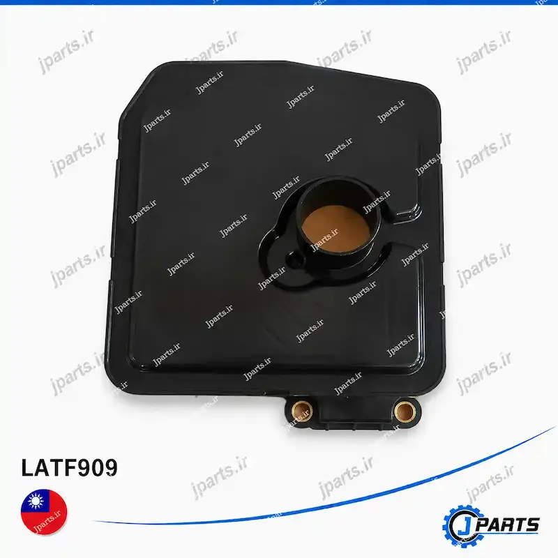 فیلتر گیربکس اتوماتیک H2 با کد فنی LATF909