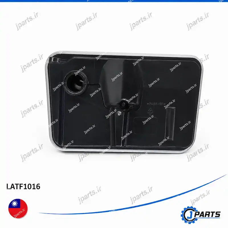 فیلتر گیربکس اتوماتیک S5;J7 با کد فنی LATF1016