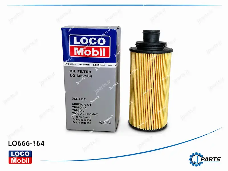 فیلتر روغن تیگو8 -تیگو 8 پرومکس-FX -آریزو6GT با کد فنی LO666-164