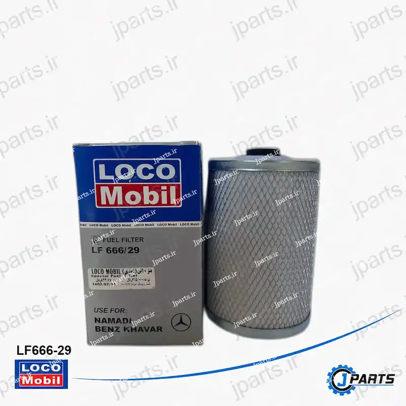 فیلتر گازوئیل بنز 10 تن (نمدی)، فاو نمدی، کد مان: BFU811 با کد فنی LF666-29