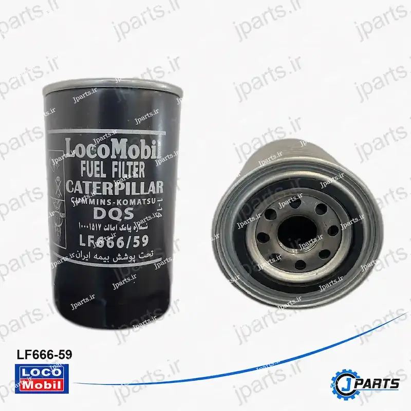 فیلتر گازوئیل کاترپیلار، کمنز، کوماتسو (بدون جعبه) کد مان: WK950/3 با کد فنی LF666-59