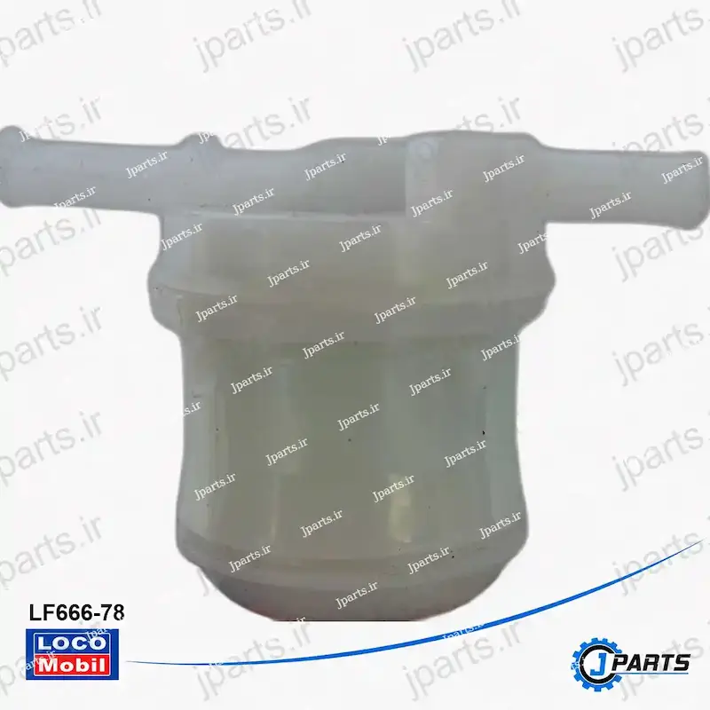 فیلتر صافی بنزین خودروهای کاربراتور با کد فنی LF666-78