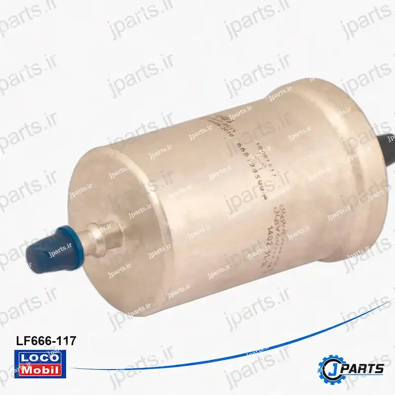 فیلتر صافی بنزین پژو 206، 405، پارس، زانتیا، سمند،آلومینیومی با کد فنی LF666-117