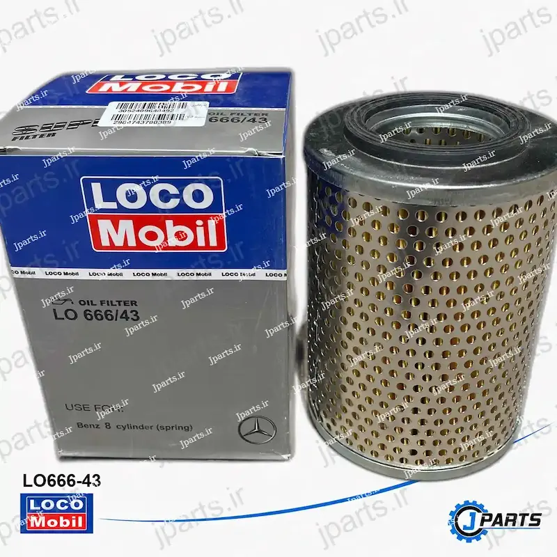 فیلتر روغن بنز 8 سیلندر فنردار کوتاه با کد فنی LO666-43