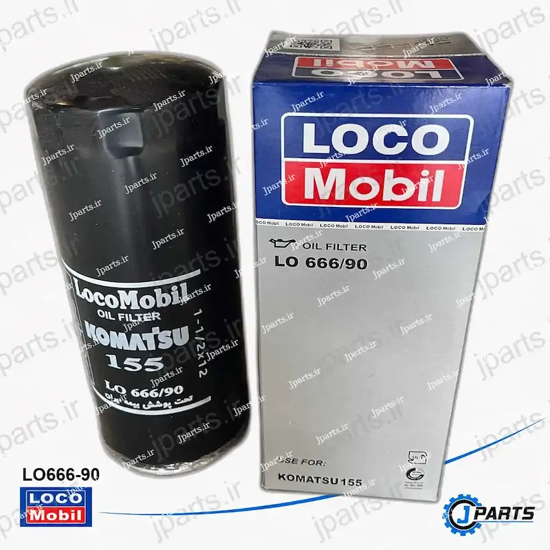 فیلتر روغن کوماتسو 155 با کد فنی LO666-90