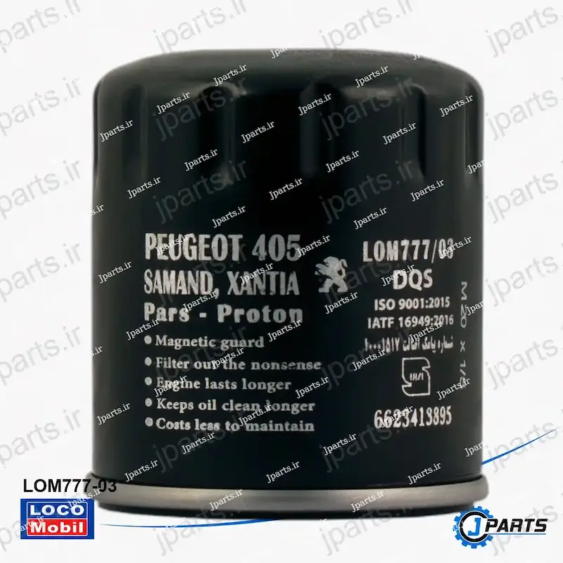 فیلتر روغن پژو 405، پارس، زانتیا، سمند، پروتون (مگنتیک) با کد فنی LOM777-03