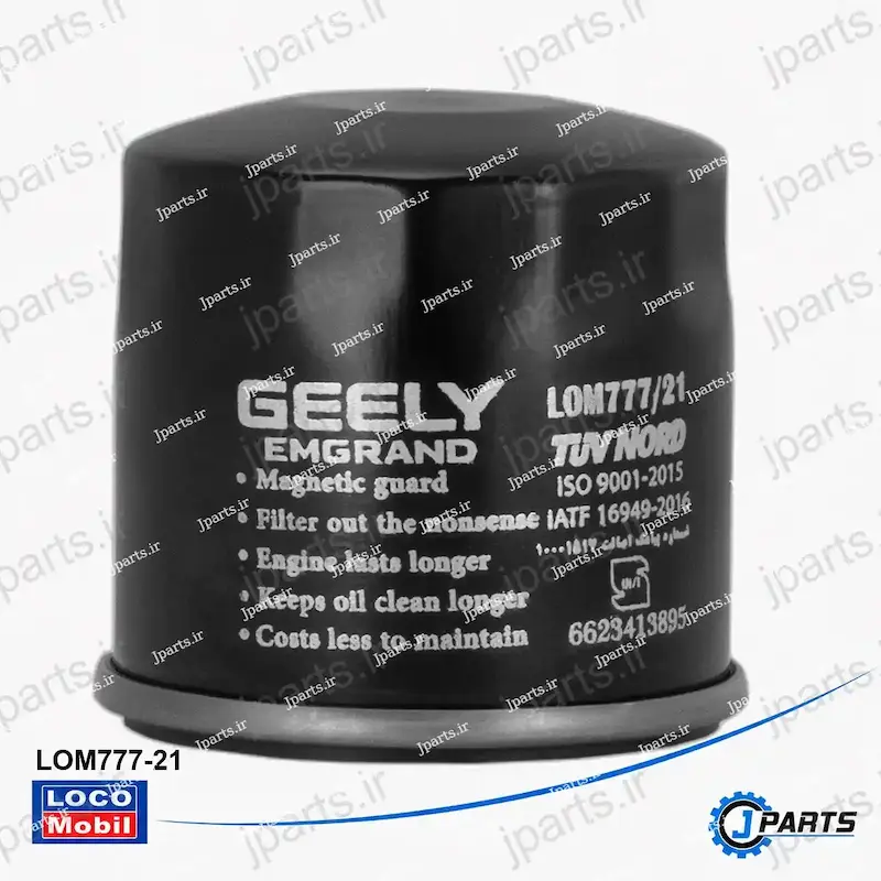فیلتر روغن جیلی سواری Emgrand (مگنتیک) با کد فنی LOM777-21