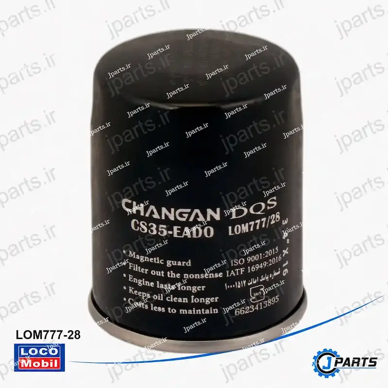 فیلتر روغن چانگان (CS35-EADO) (مگنتیک) با کد فنی LOM777-28