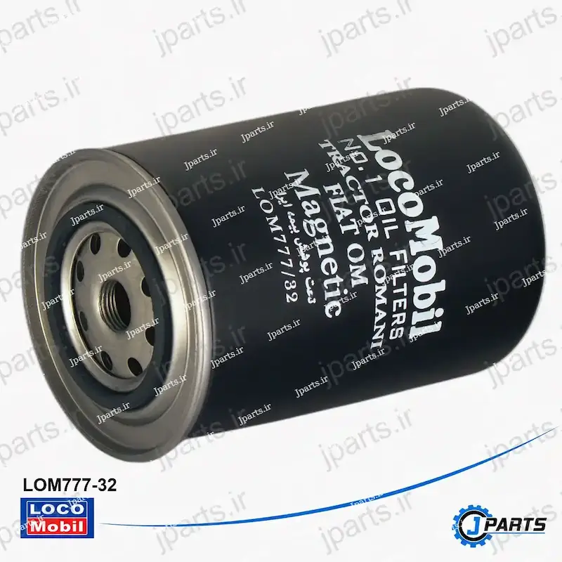 فیلتر روغن تراکتور رومانی، فیات OM، مینی بوس ایویکو (مگنتیک) با کد فنی LOM777-32