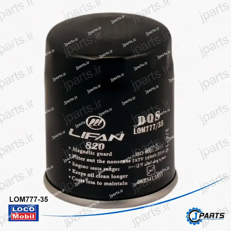 فیلتر روغن لیفان 820 (مگنتیک) با کد فنی LOM777-35
