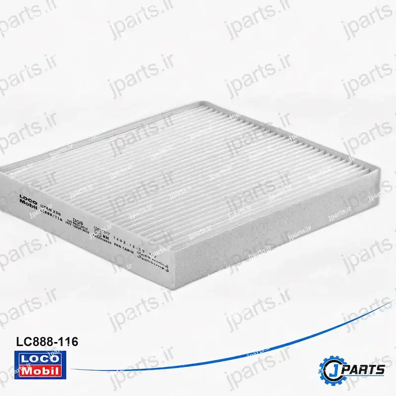 فیلتر کابین لیفان X50 با کد فنی LC888-116
