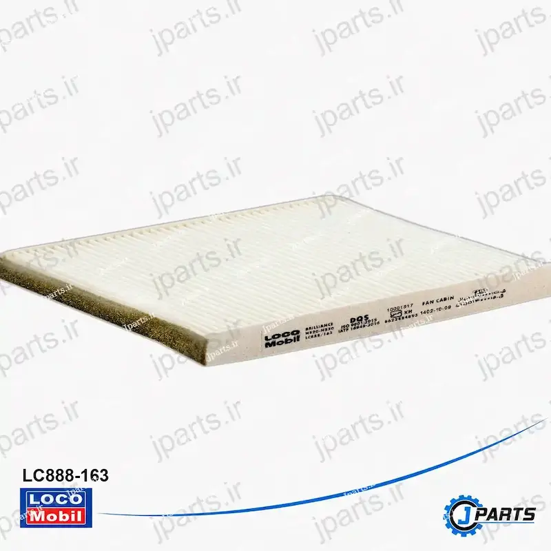فیلتر کابین برلیانس H320-330 توری دار با کد فنی LC888-163