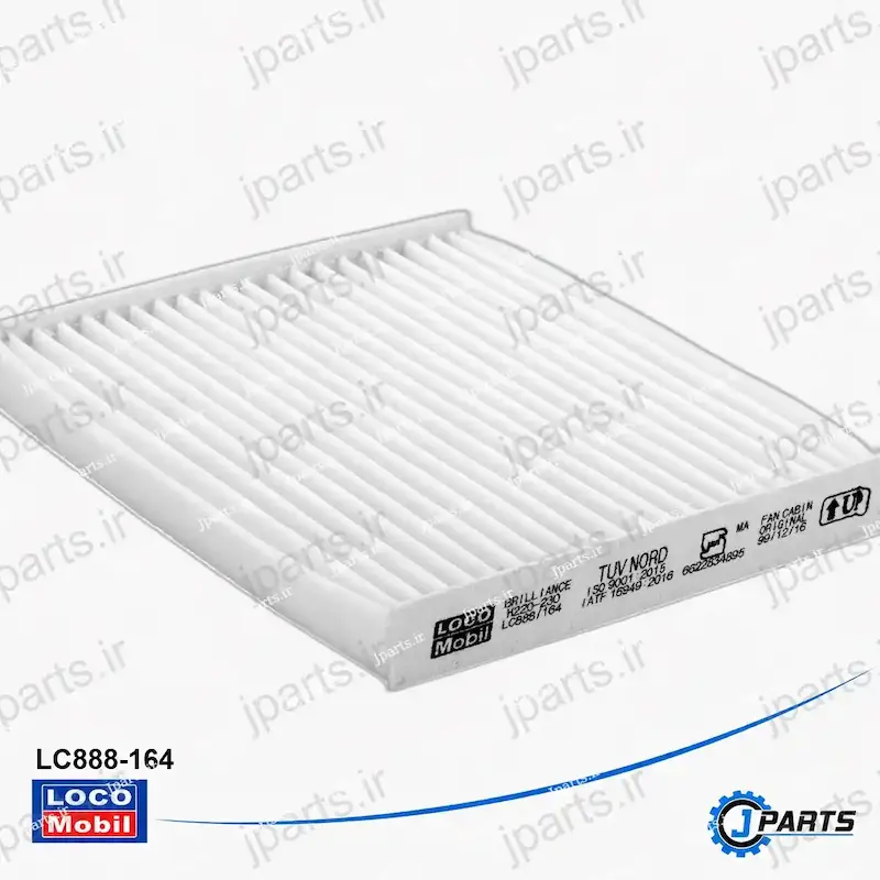 فیلتر کابین برلیانس H220-230 توری دار با کد فنی LC888-164