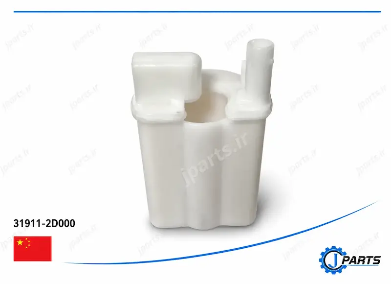 31911-2D000 فیلتر بنزین داخل باک هیوندا آوانته کد فنی