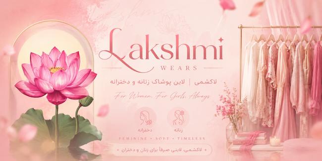 LAKSHMI