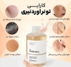 تونر گلیکولیک اسید 7% اصل
