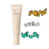 ضد آفتاب رنگی مات کننده آنوا Anua مدل MATT BUT GLOW حجم 50 میل