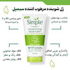شوینده صورت پوست خشک سیمپل مویسچرایزینگ 150 میل
