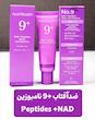 ضد آفتاب پپتاید جوانساز و ضد چروک شماره 9 نامبوزین 50ml