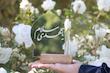 استند آینه ای "سلام یا مهدی"