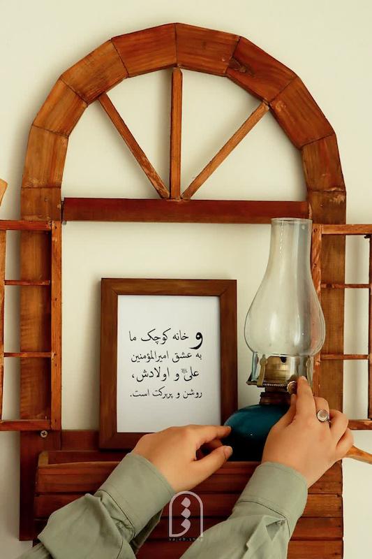 قاب عکس "خانه کوچک ما"