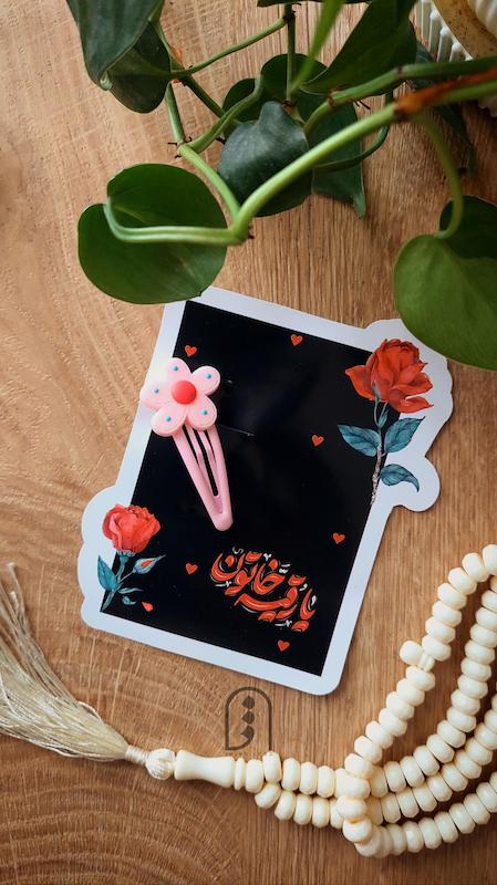 کارت بدون گیفت " یارقیه خاتون" بسته ۱۰ عددی