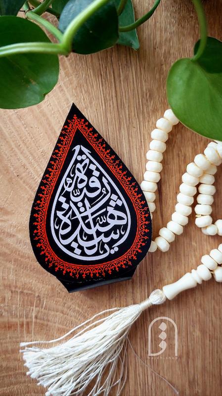 کارت دو طرفه اشکی " یا رقیه شهیده" بسته ۱۰ عددی