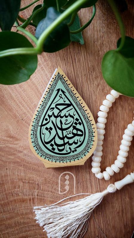 کارت دو طرفه اشکی " یا حسین شهید" بسته ۱۰ عددی