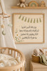 قاب دکوراتیو کودک طرح [ و ان یکاد..]