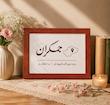 مجموعه قاب مینیمال [ موقعیت بهشت]