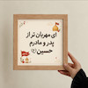 قاب دکوراتیو کودک طرح [ مهربان ]
