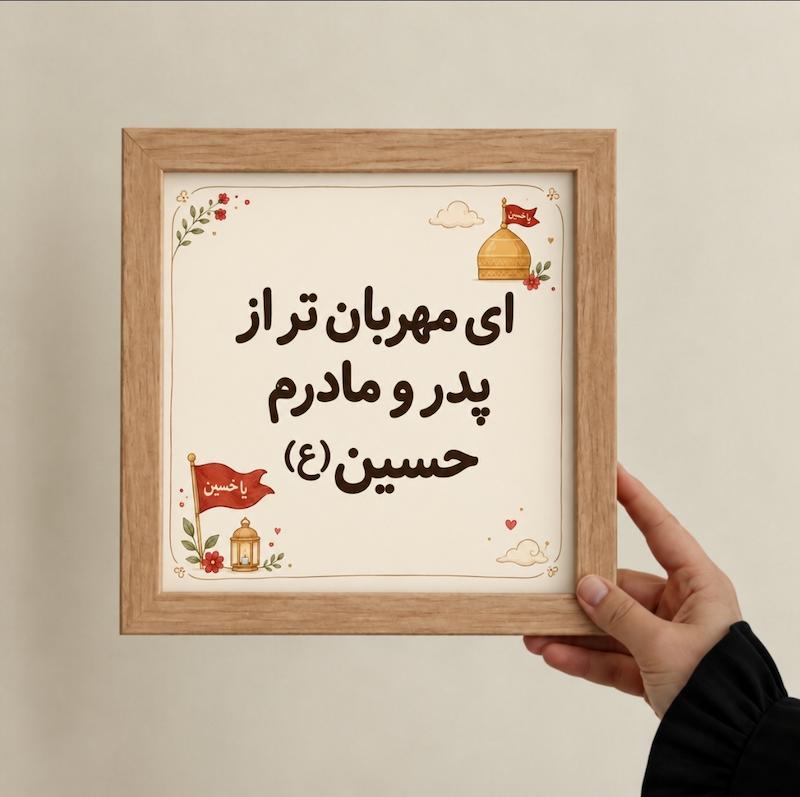 قاب دکوراتیو کودک طرح [ مهربان ]