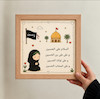 قاب اتاق کودک طرح [ سلام زیارت عاشورا ]