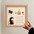 قاب اتاق کودک طرح [ سلام زیارت عاشورا ]