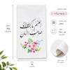 پارچه برکت | پارچه متقال با طرح «اللهم بارک لمولانا صاحب الزمان»