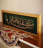 قاب نفیس مخمل یا فاطمه الزهرا(س)
