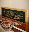 قاب نفیس مخمل یا فاطمه الزهرا(س)