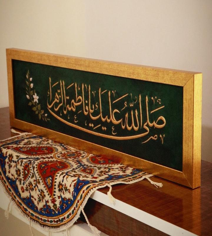قاب نفیس مخمل یا فاطمه الزهرا(س)