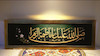قاب نفیس مخمل یا فاطمه الزهرا(س)