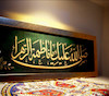 قاب نفیس مخمل یا فاطمه الزهرا(س)