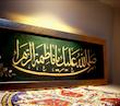 قاب نفیس مخمل یا فاطمه الزهرا(س)