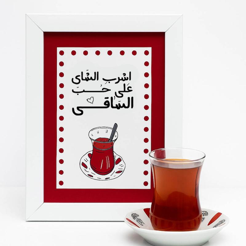 قاب عکس " حبُّ الساقی"