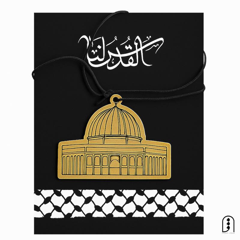 آویز "مسجد الاقصی" همراه با کارت