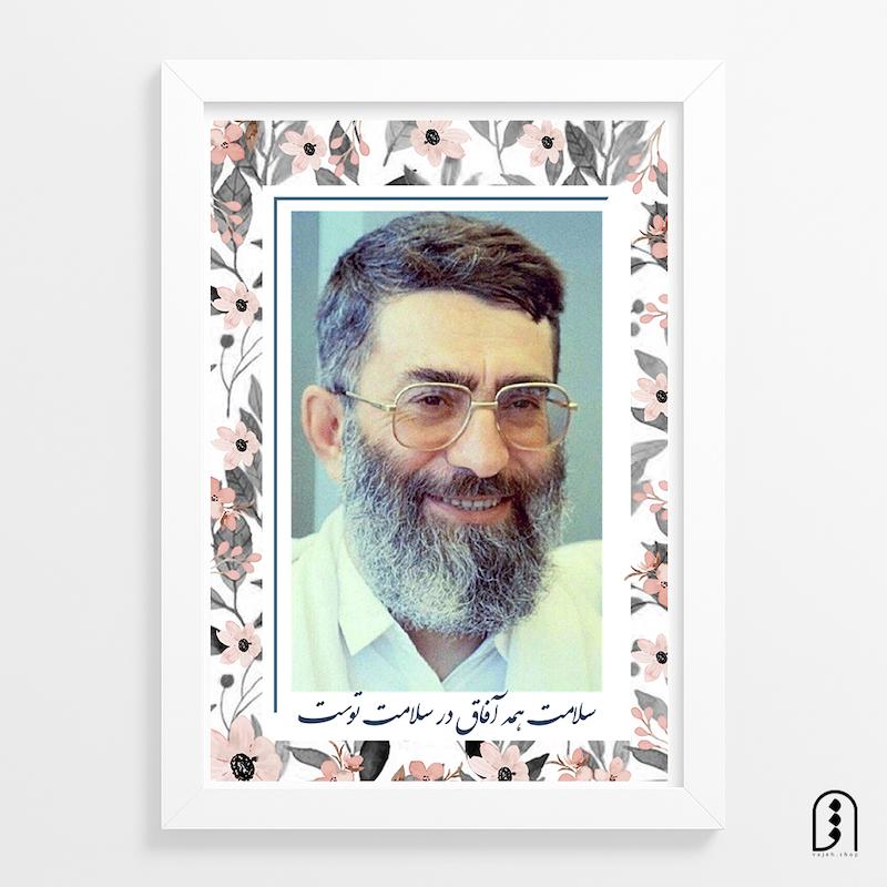 قاب عکس "رهبر دلها"