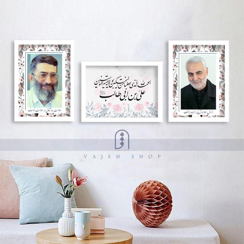 مجموعه قاب "ولایت(1)"